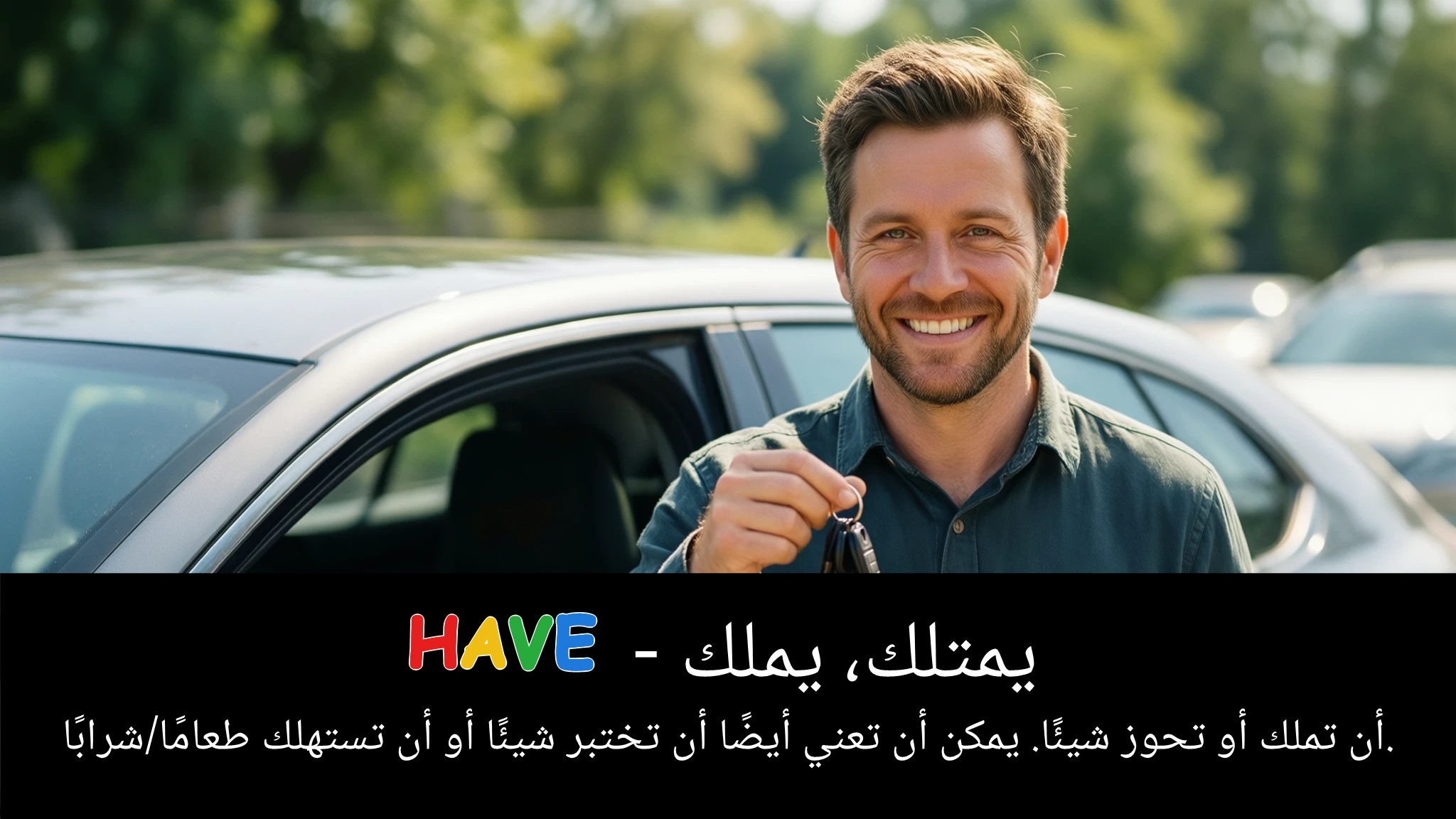 Arabic Illustration for have